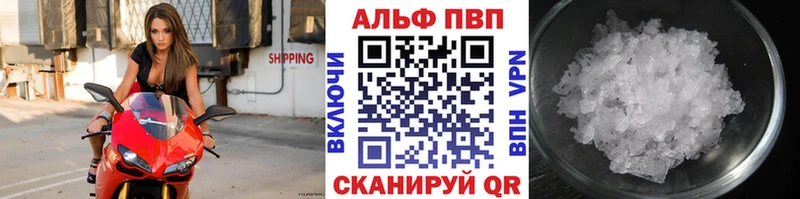A-PVP Соль  Салаир 