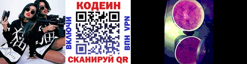 Кодеиновый сироп Lean напиток Lean (лин)  где можно купить наркотик  blacksprut маркетплейс  Салаир 