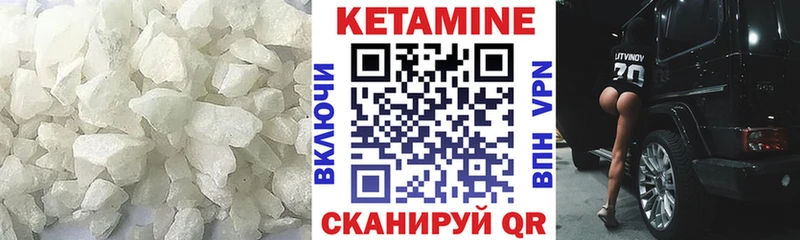 КЕТАМИН VHQ  Салаир 