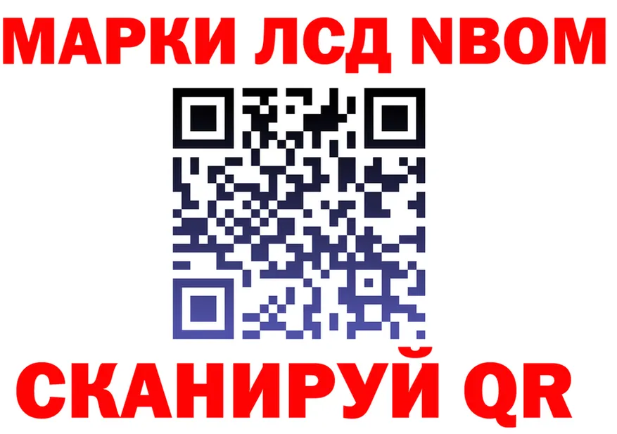 Марки N-bome 1500мкг ONION нарко площадка omg Салаир