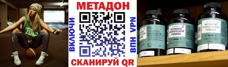 Метадон кристалл Салаир