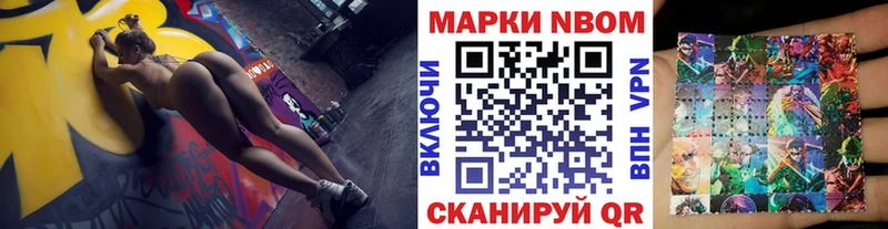 Марки N-bome 1,8мг  Салаир 
